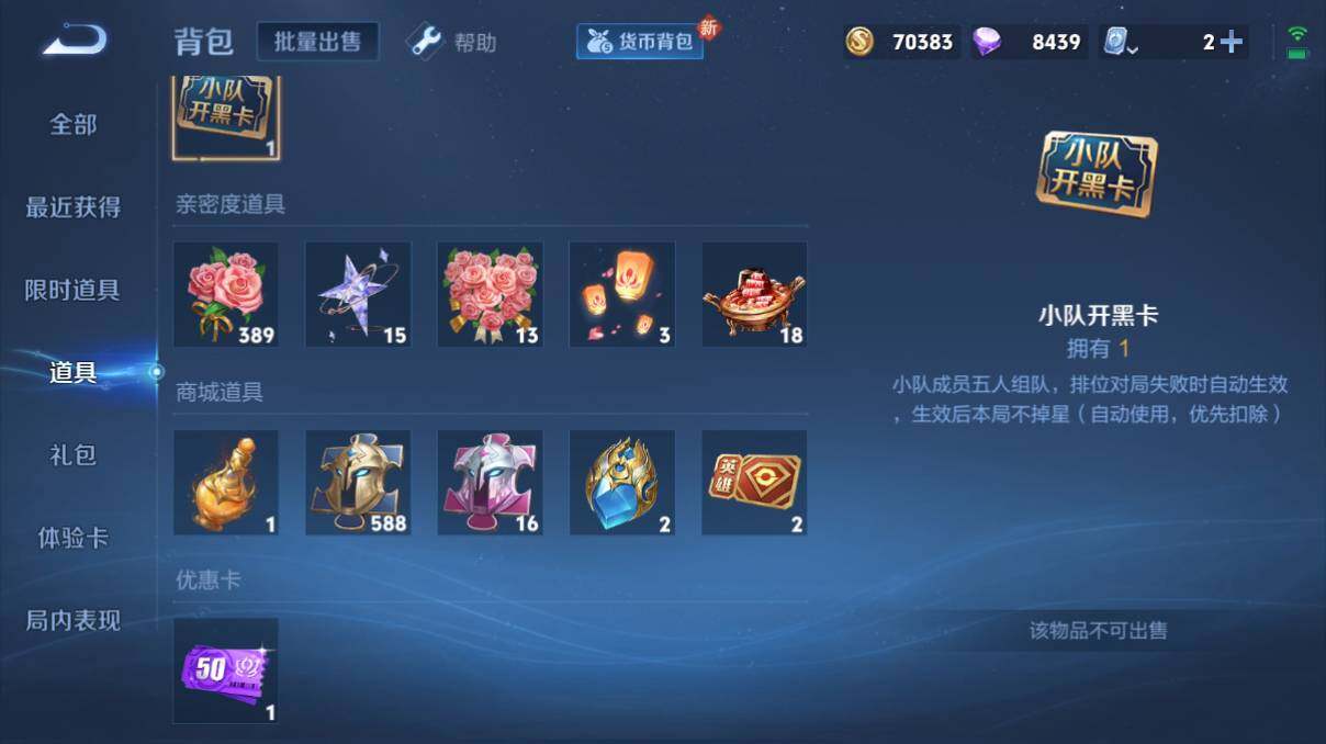 WZQM3140256王者荣耀账号详情图8 WZQM3140256王者荣耀账号详情图8