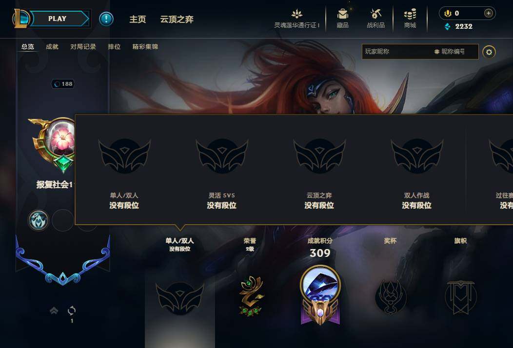 LOLEY36382英雄联盟账号详情图5 LOLEY36382英雄联盟账号详情图5