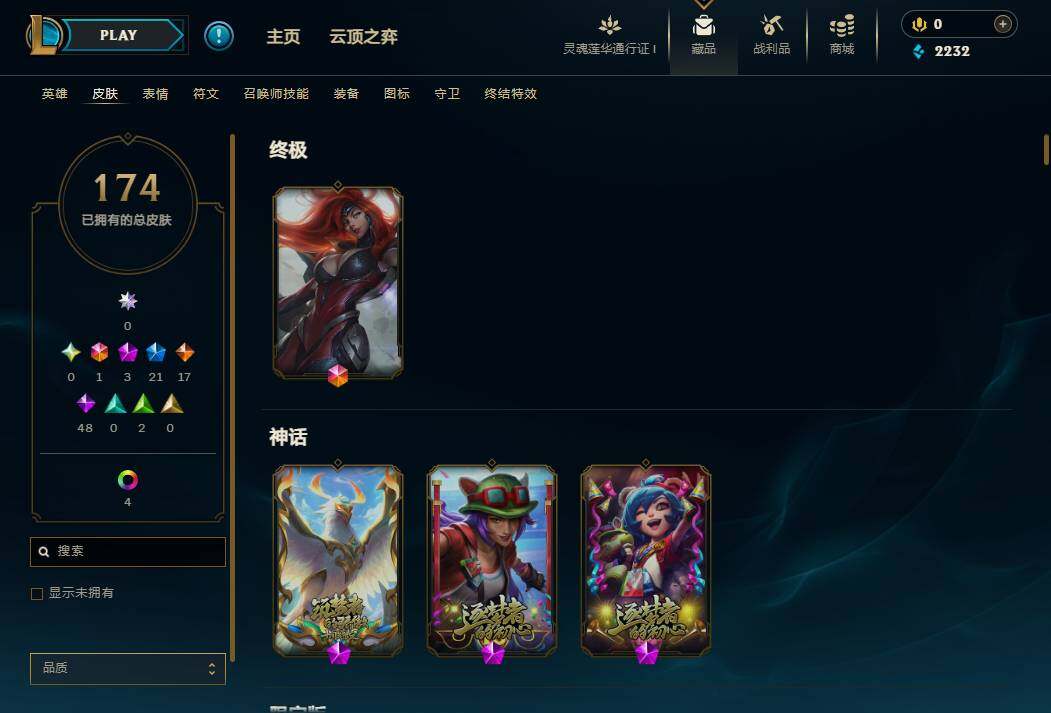 LOLEY36382英雄联盟账号详情图6 LOLEY36382英雄联盟账号详情图6