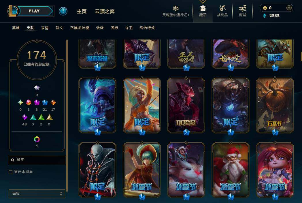 LOLEY36382英雄联盟账号详情图7 LOLEY36382英雄联盟账号详情图7