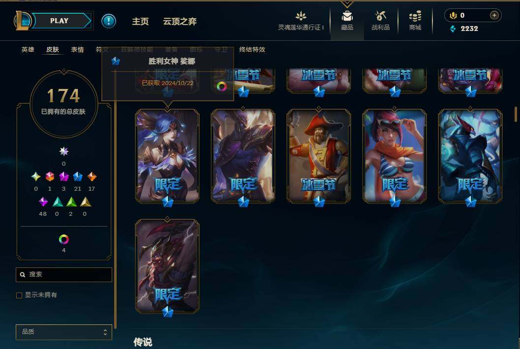 LOLEY36382英雄联盟账号详情图8 LOLEY36382英雄联盟账号详情图8