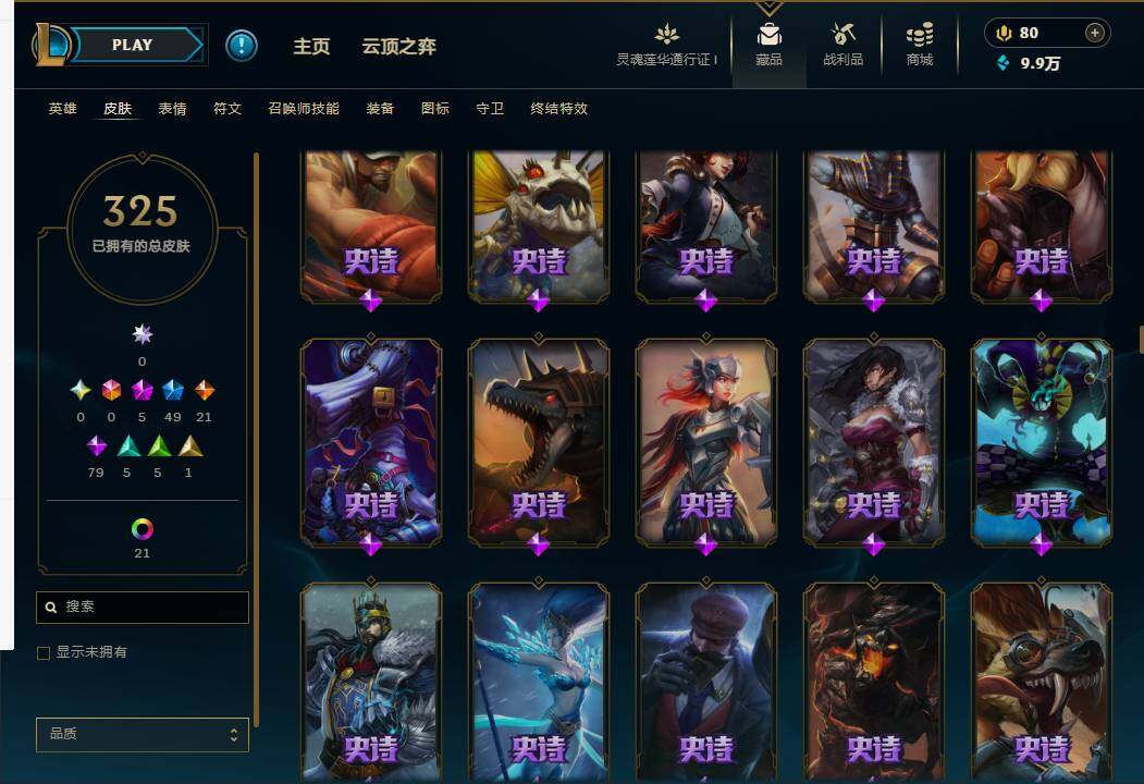 LOLEY36401英雄联盟账号详情图16 LOLEY36401英雄联盟账号详情图16
