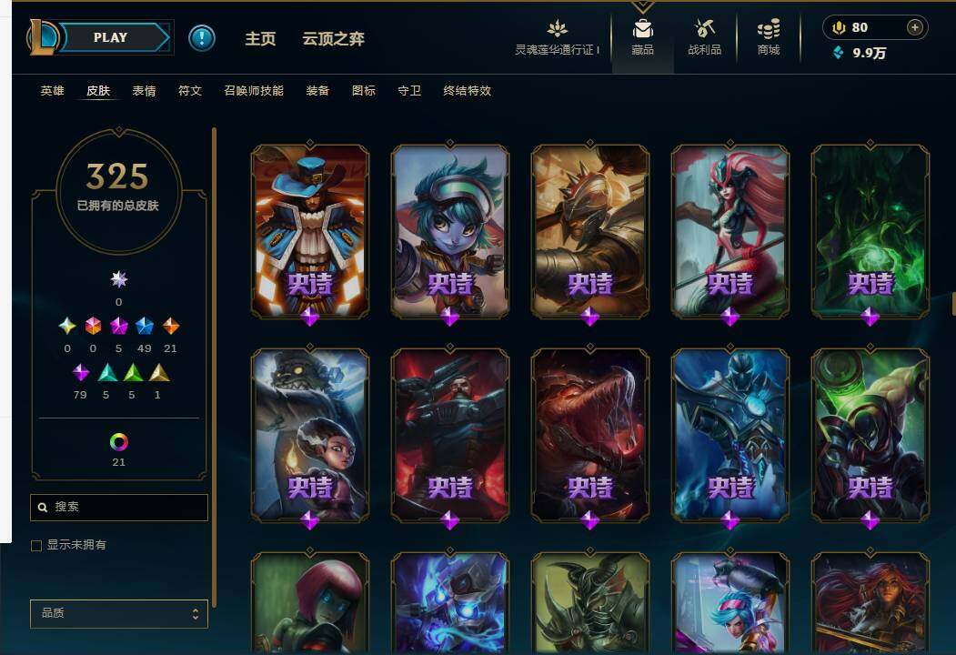 LOLEY36401英雄联盟账号详情图17 LOLEY36401英雄联盟账号详情图17
