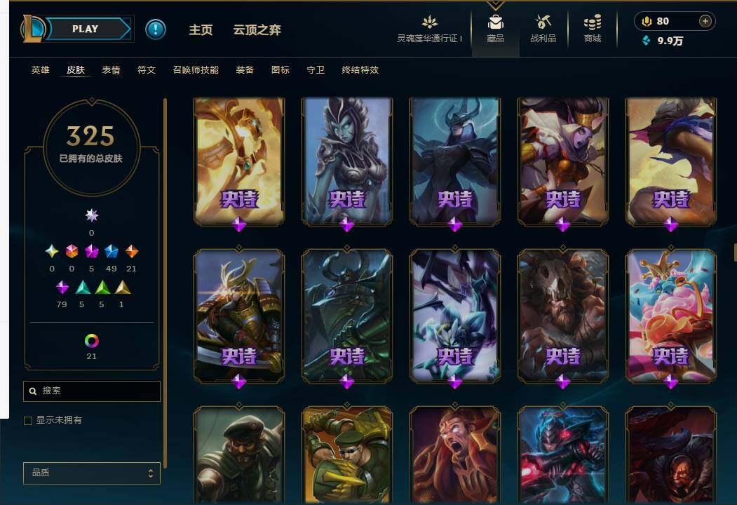 LOLEY36401英雄联盟账号详情图18 LOLEY36401英雄联盟账号详情图18