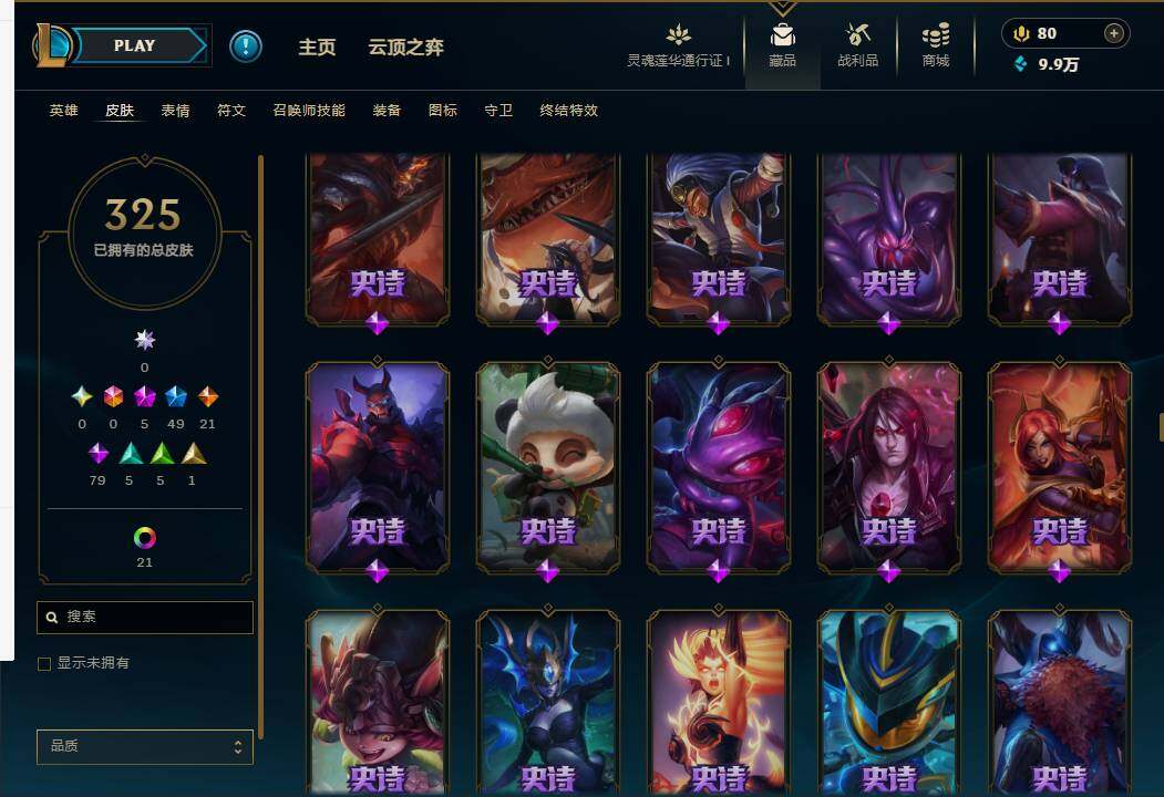 LOLEY36401英雄联盟账号详情图19 LOLEY36401英雄联盟账号详情图19