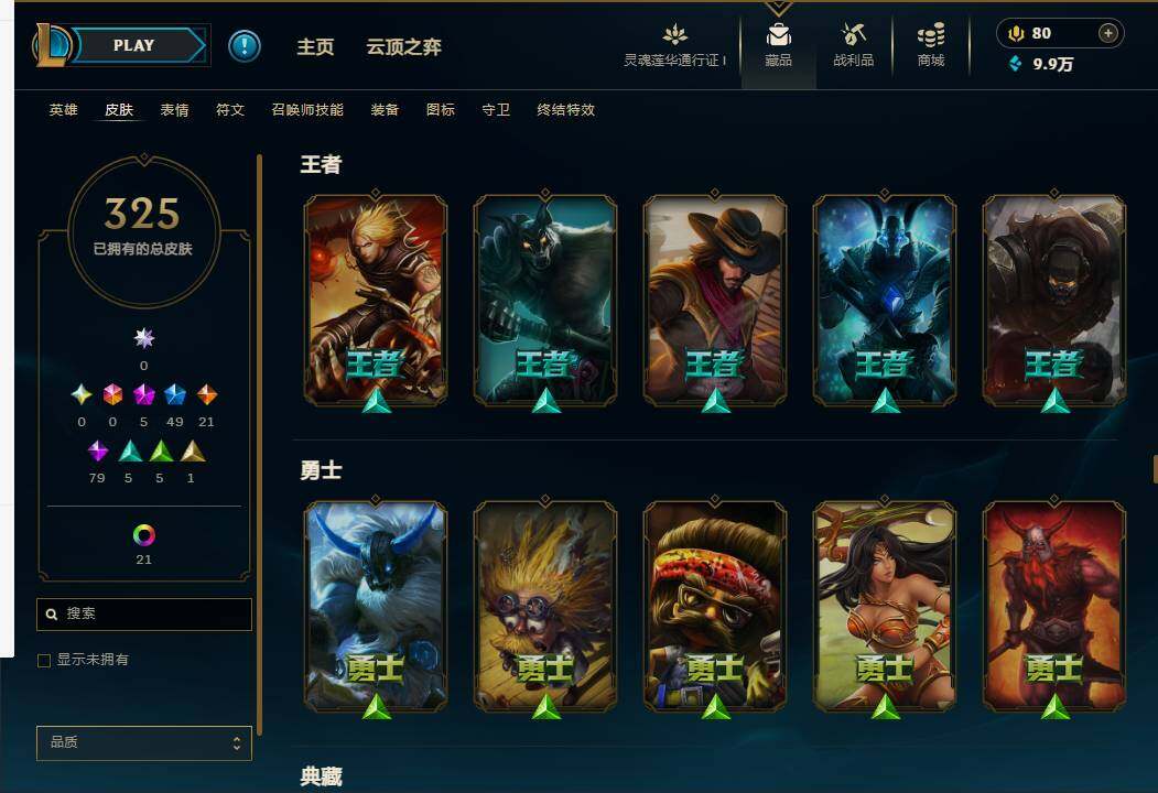 LOLEY36401英雄联盟账号详情图21 LOLEY36401英雄联盟账号详情图21