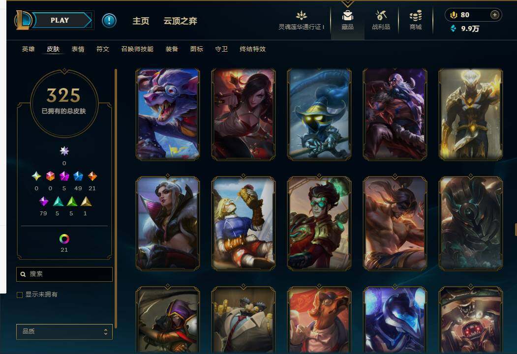 LOLEY36401英雄联盟账号详情图23 LOLEY36401英雄联盟账号详情图23