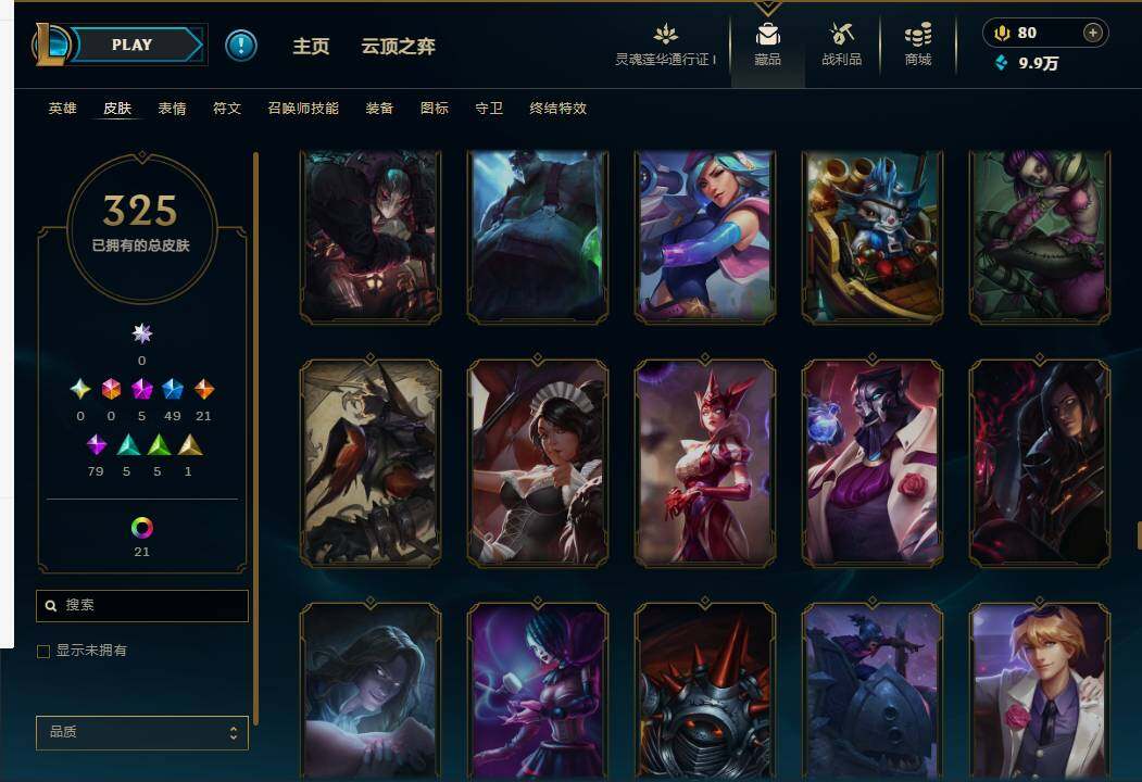 LOLEY36401英雄联盟账号详情图24 LOLEY36401英雄联盟账号详情图24