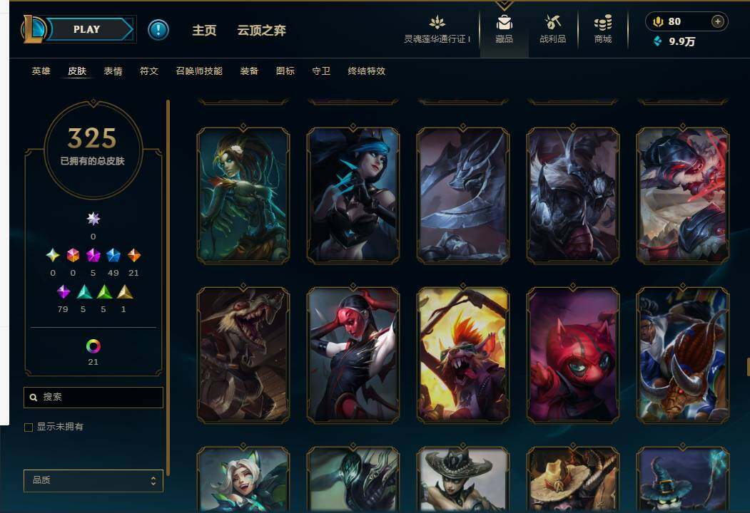 LOLEY36401英雄联盟账号详情图25 LOLEY36401英雄联盟账号详情图25