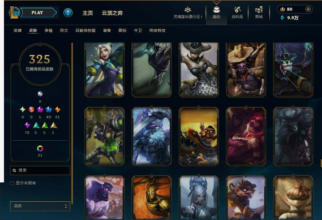LOLEY36401英雄联盟账号详情图26 LOLEY36401英雄联盟账号详情图26