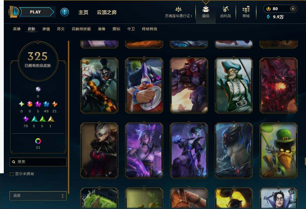 LOLEY36401英雄联盟账号详情图27 LOLEY36401英雄联盟账号详情图27