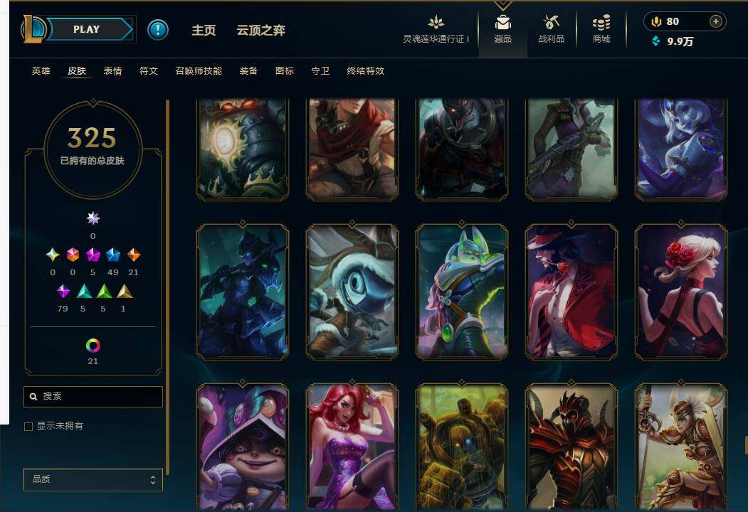 LOLEY36401英雄联盟账号详情图30 LOLEY36401英雄联盟账号详情图30