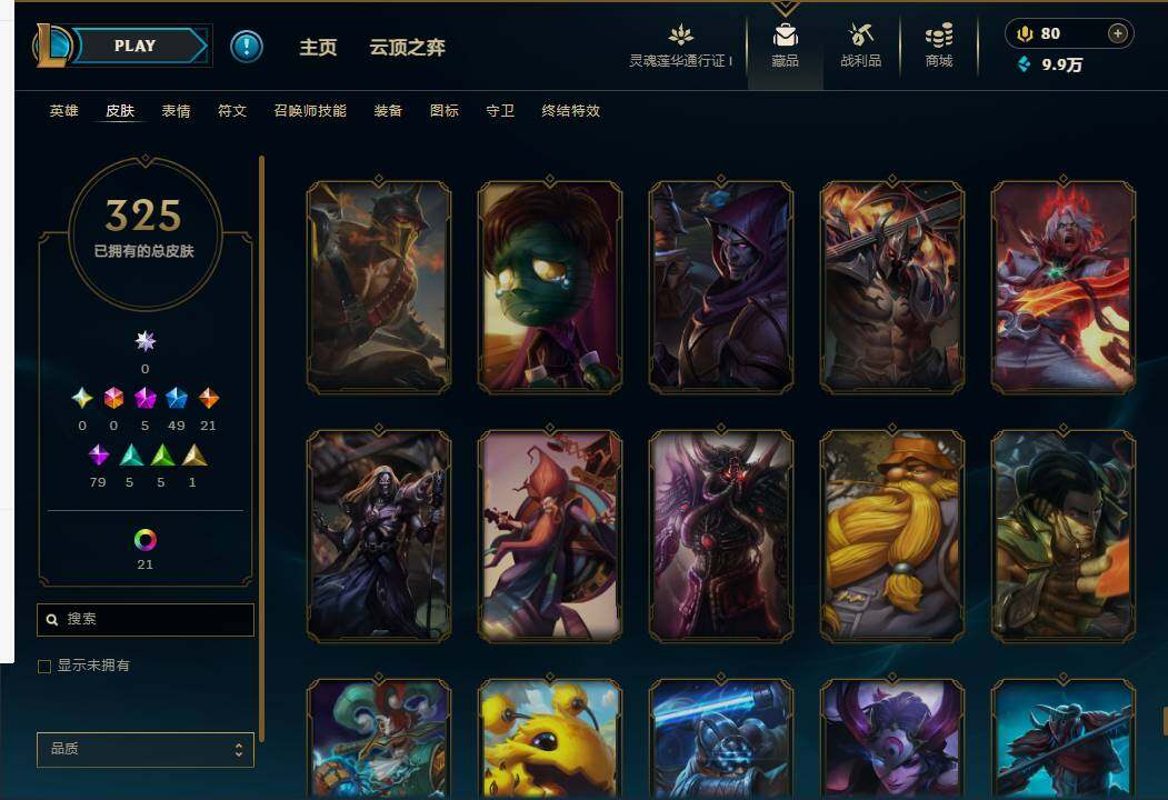 LOLEY36401英雄联盟账号详情图31 LOLEY36401英雄联盟账号详情图31