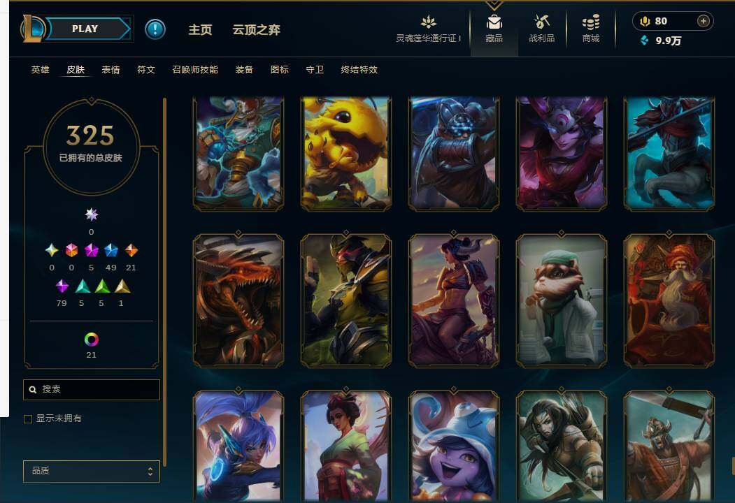 LOLEY36401英雄联盟账号详情图32 LOLEY36401英雄联盟账号详情图32