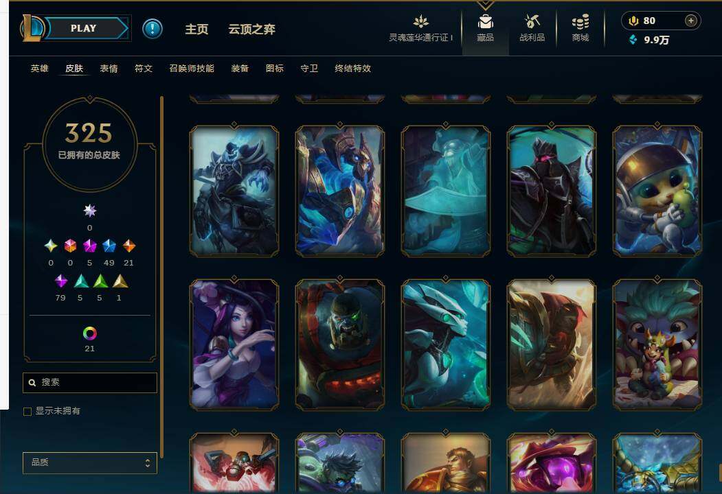 LOLEY36401英雄联盟账号详情图33 LOLEY36401英雄联盟账号详情图33