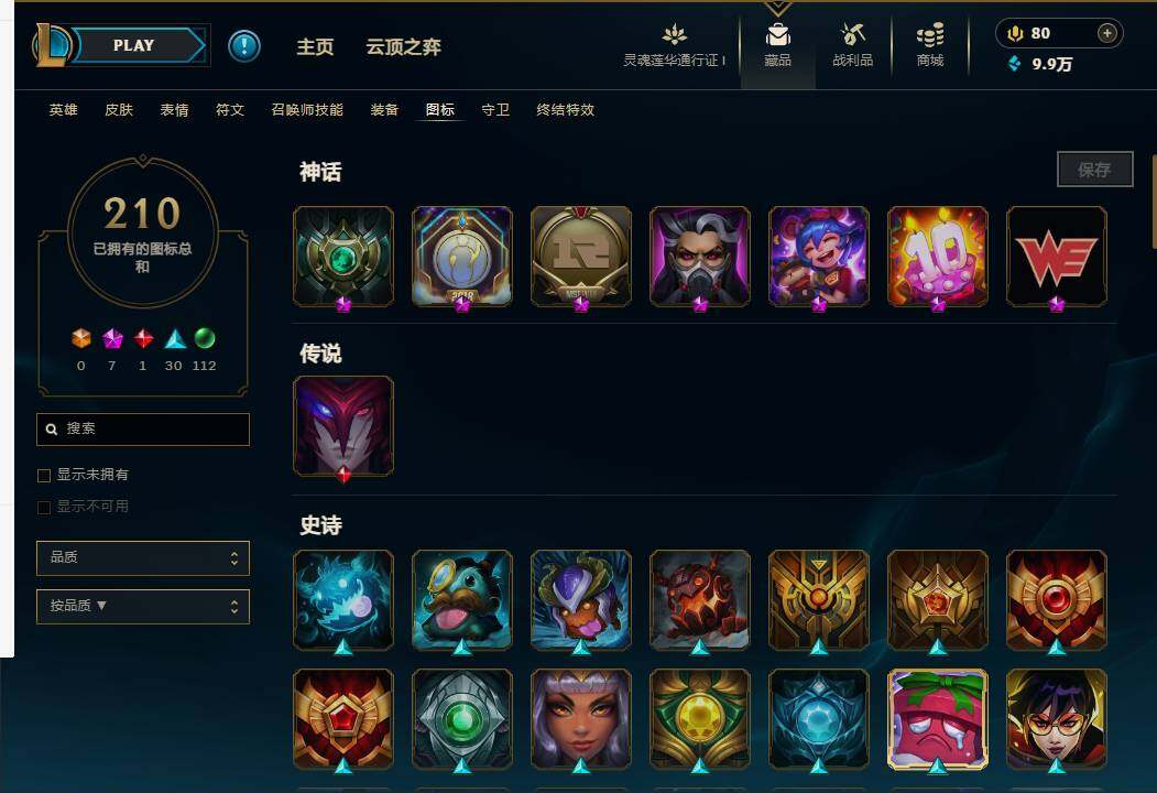 LOLEY36401英雄联盟账号详情图35 LOLEY36401英雄联盟账号详情图35