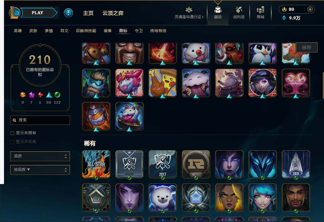 LOLEY36401英雄联盟账号详情图36 LOLEY36401英雄联盟账号详情图36