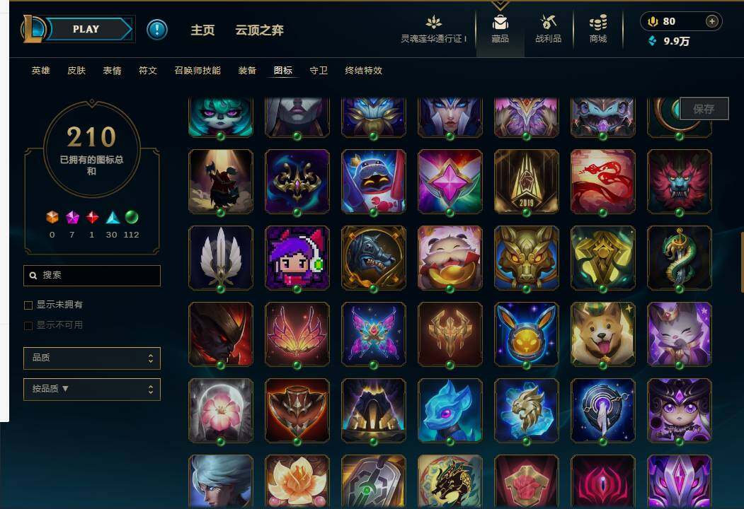 LOLEY36401英雄联盟账号详情图37 LOLEY36401英雄联盟账号详情图37