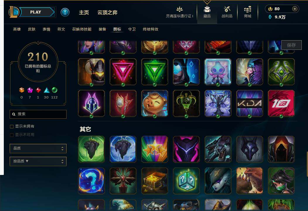 LOLEY36401英雄联盟账号详情图39 LOLEY36401英雄联盟账号详情图39