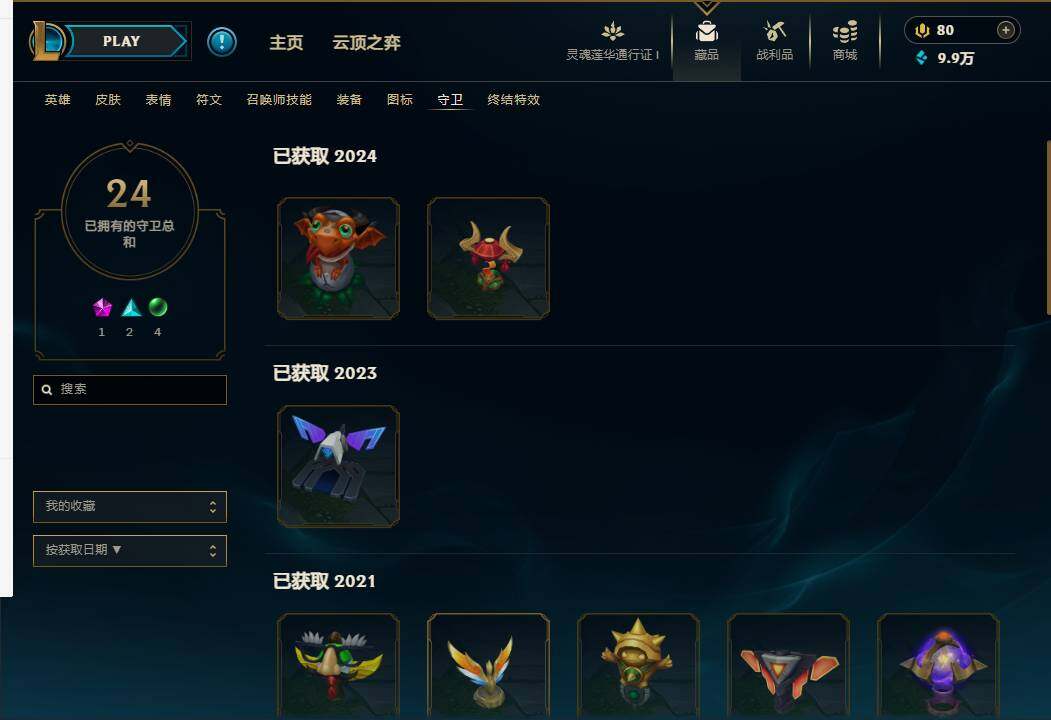 LOLEY36401英雄联盟账号详情图42 LOLEY36401英雄联盟账号详情图42