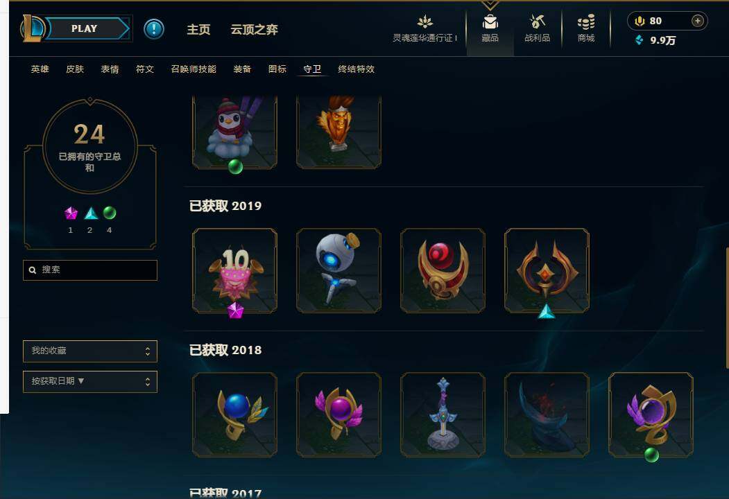 LOLEY36401英雄联盟账号详情图43 LOLEY36401英雄联盟账号详情图43