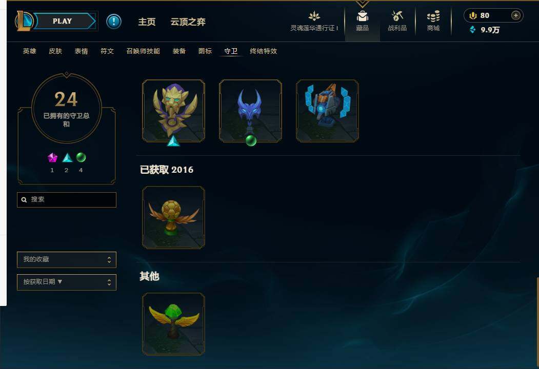 LOLEY36401英雄联盟账号详情图44 LOLEY36401英雄联盟账号详情图44