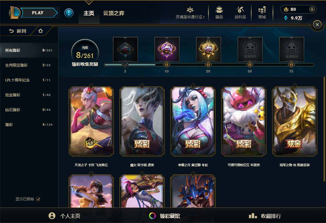 LOLEY36401英雄联盟账号详情图45 LOLEY36401英雄联盟账号详情图45