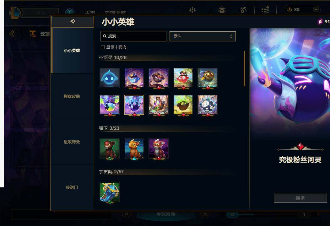 LOLEY36401英雄联盟账号详情图46 LOLEY36401英雄联盟账号详情图46