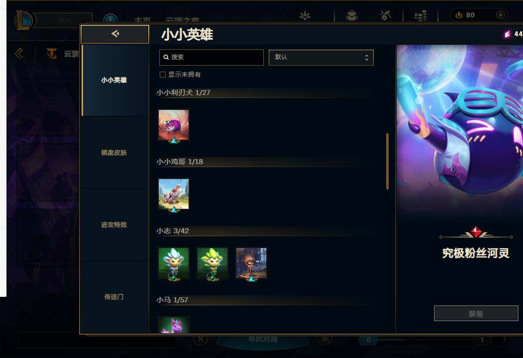 LOLEY36401英雄联盟账号详情图47 LOLEY36401英雄联盟账号详情图47