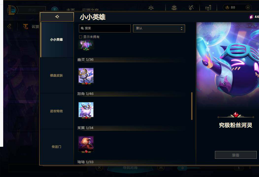 LOLEY36401英雄联盟账号详情图48 LOLEY36401英雄联盟账号详情图48