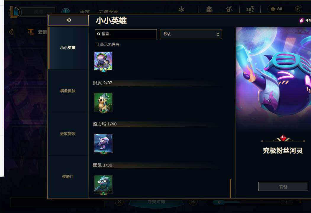 LOLEY36401英雄联盟账号详情图50 LOLEY36401英雄联盟账号详情图50