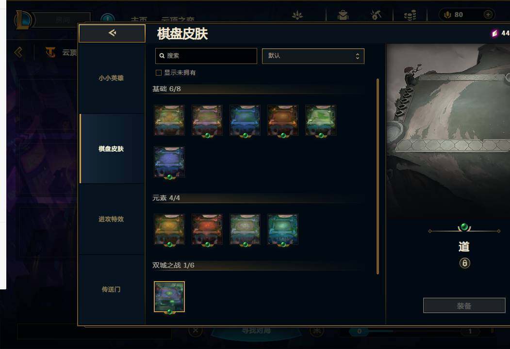 LOLEY36401英雄联盟账号详情图51 LOLEY36401英雄联盟账号详情图51