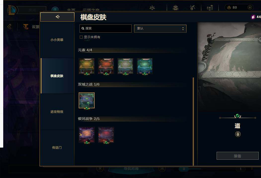 LOLEY36401英雄联盟账号详情图52 LOLEY36401英雄联盟账号详情图52