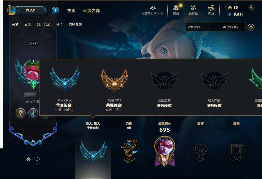 LOLEY36401英雄联盟账号详情图53 LOLEY36401英雄联盟账号详情图53