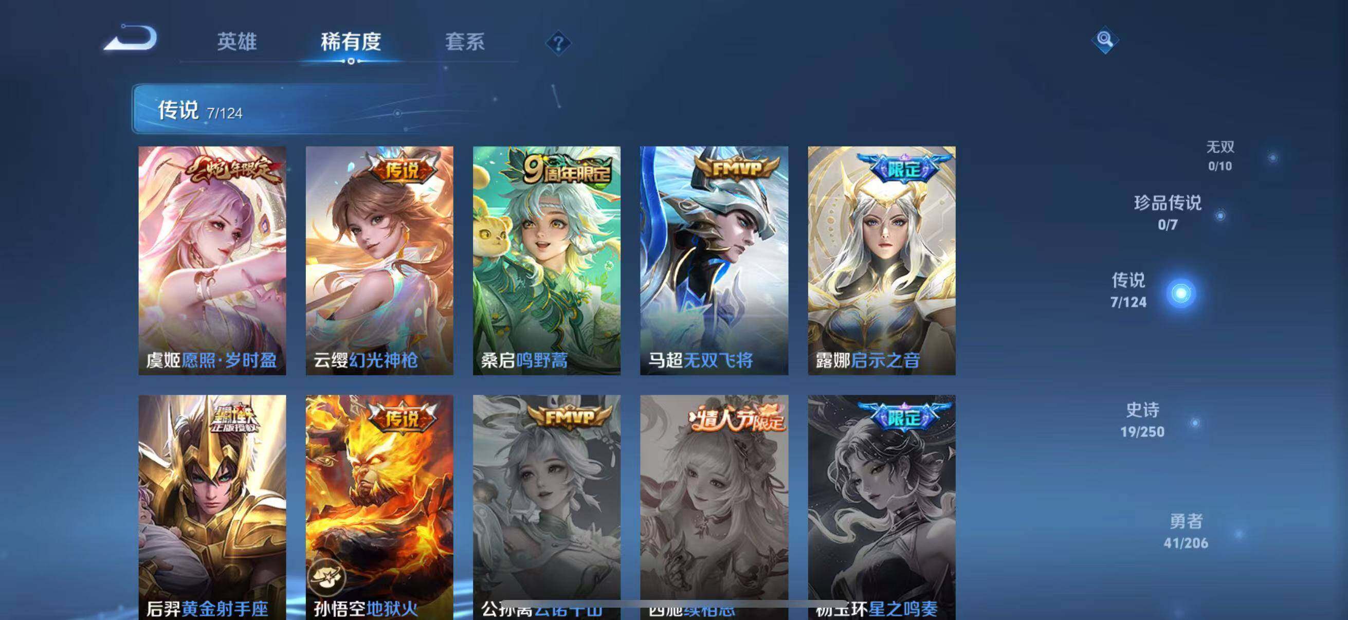WZJZ3140217王者荣耀账号详情图5 WZJZ3140217王者荣耀账号详情图5