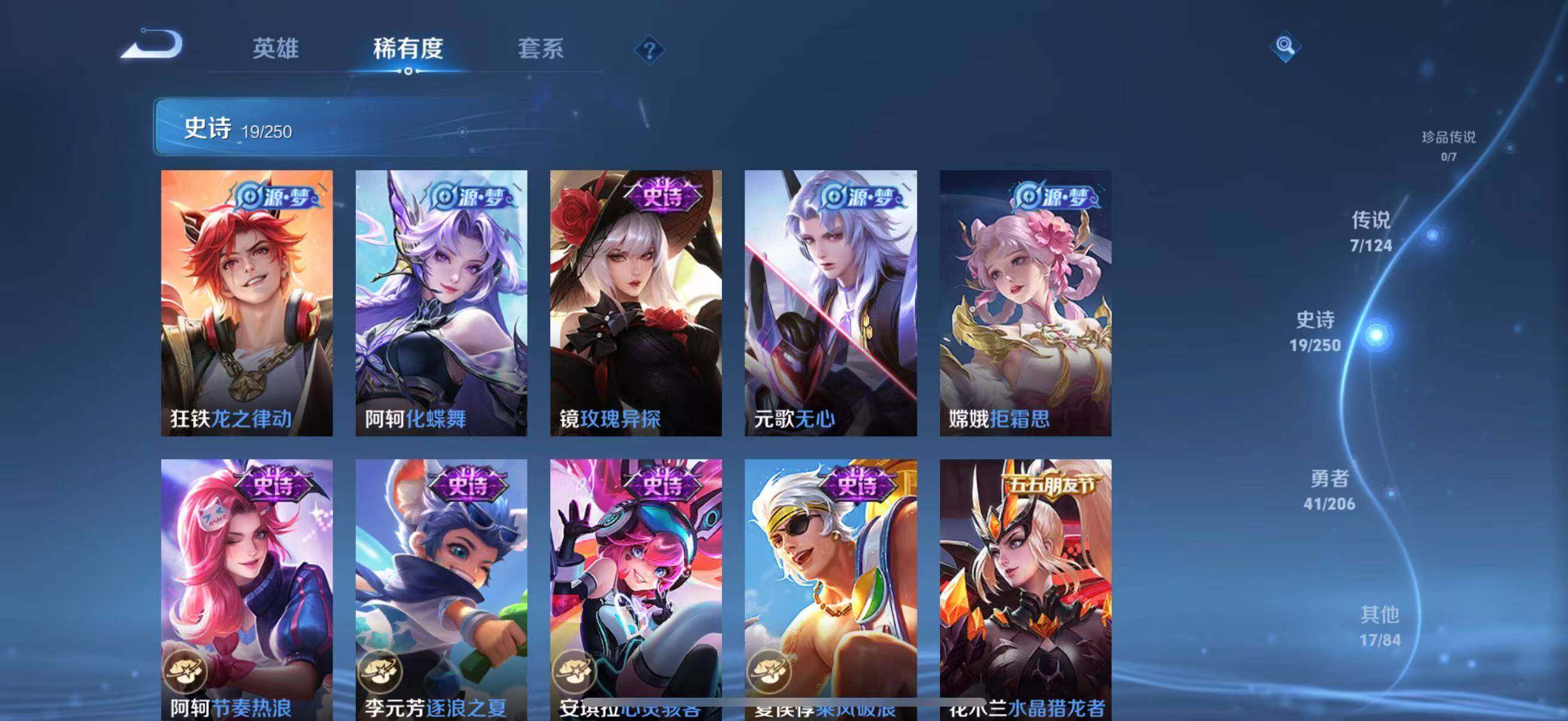 WZJZ3140217王者荣耀账号详情图6 WZJZ3140217王者荣耀账号详情图6