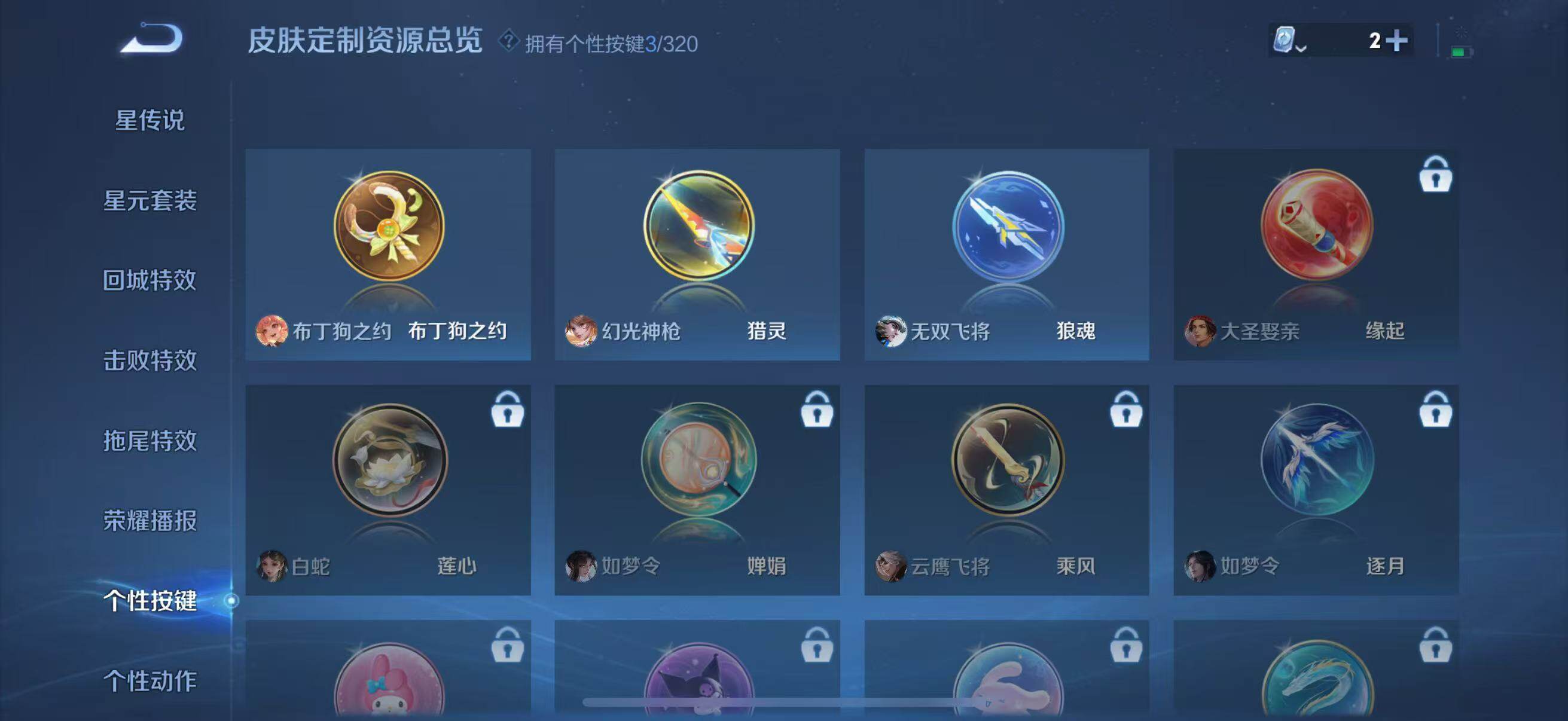 WZJZ3140217王者荣耀账号详情图7 WZJZ3140217王者荣耀账号详情图7