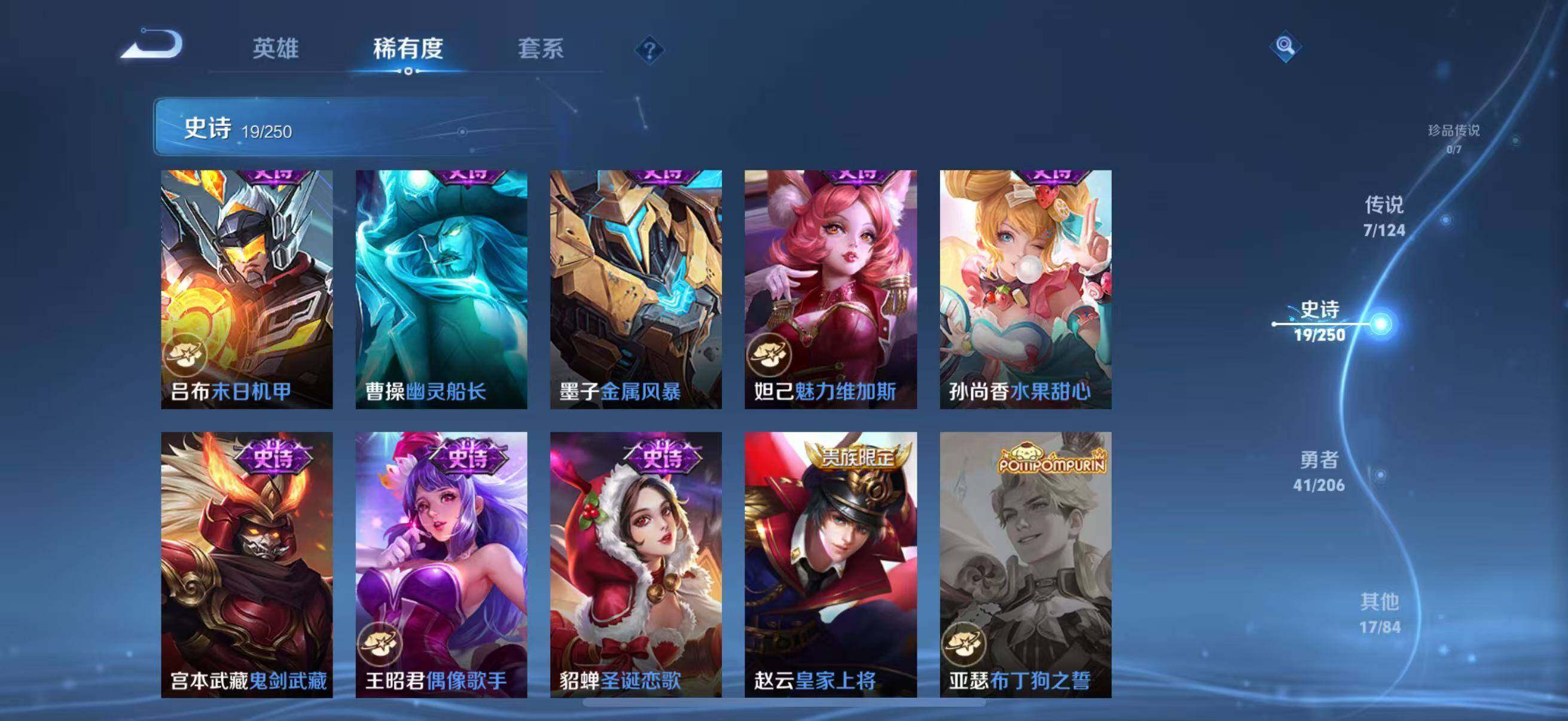 WZJZ3140217王者荣耀账号详情图9 WZJZ3140217王者荣耀账号详情图9