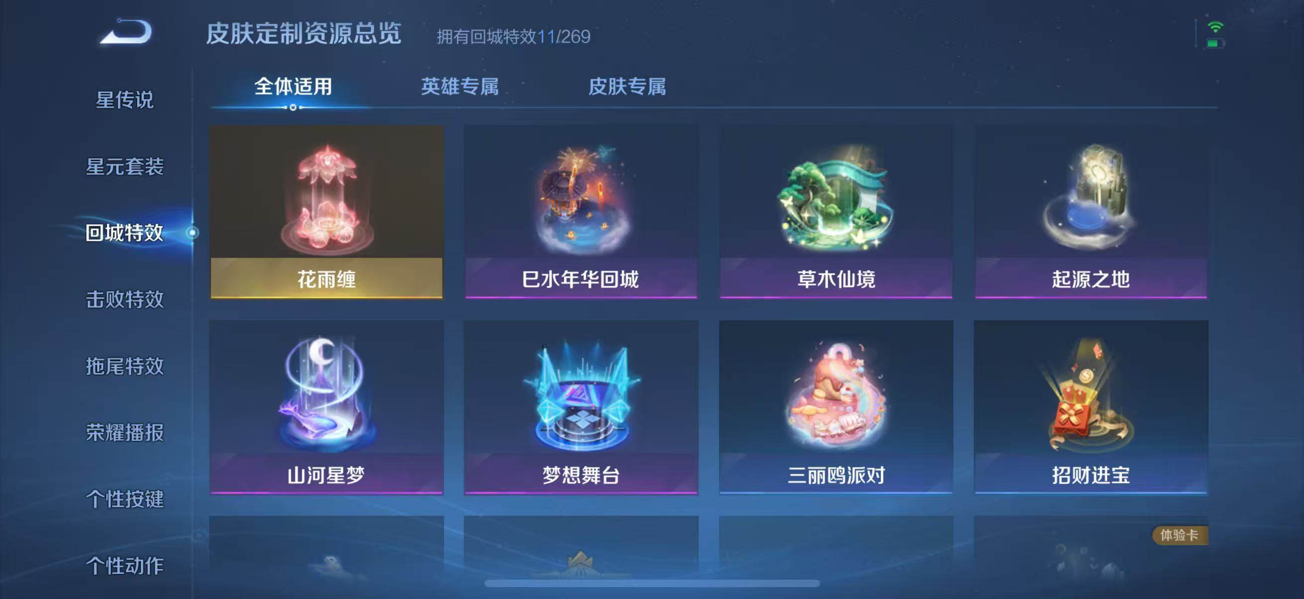 WZJZ3140217王者荣耀账号详情图10 WZJZ3140217王者荣耀账号详情图10