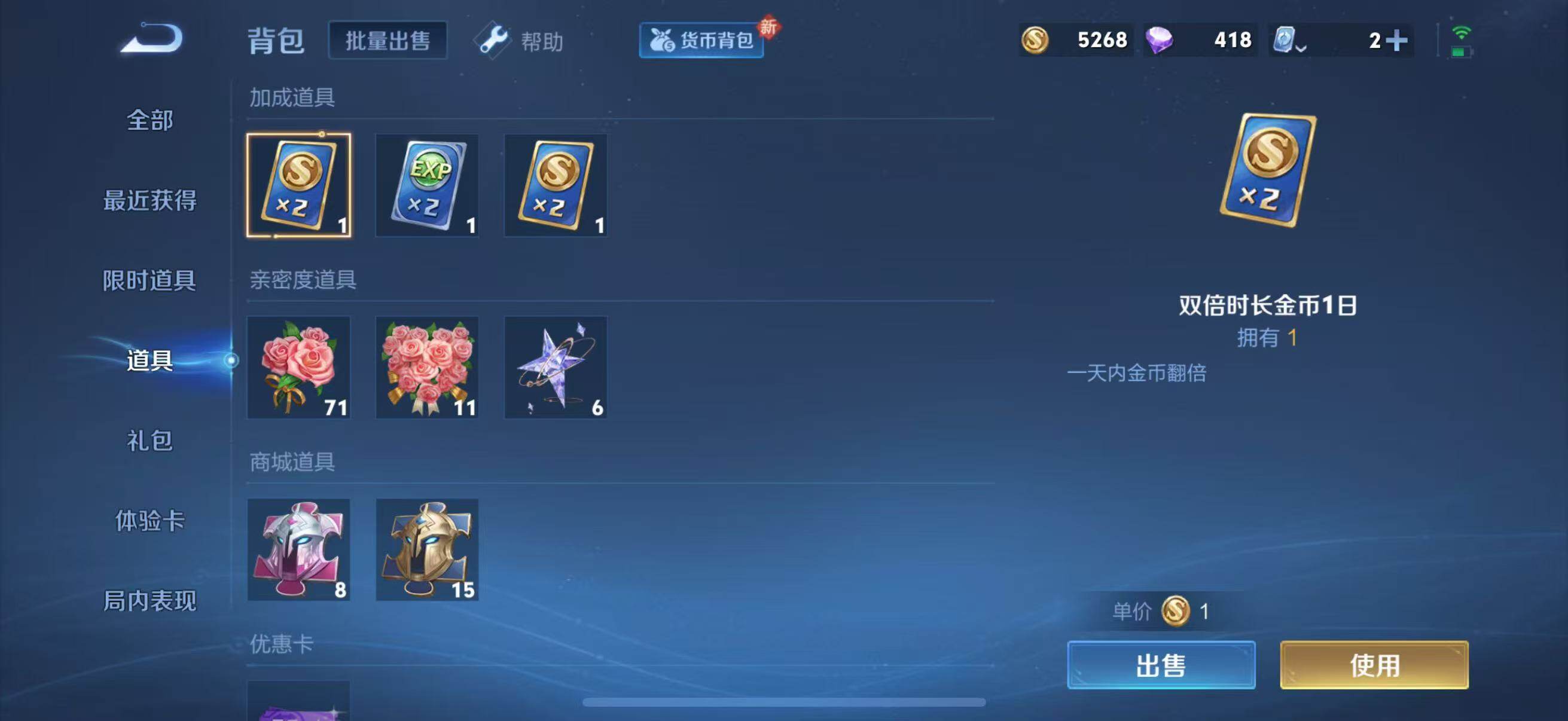WZJZ3140217王者荣耀账号详情图11 WZJZ3140217王者荣耀账号详情图11