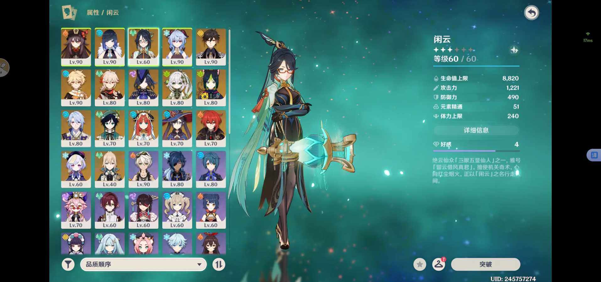 YSEY32848原神账号详情图6