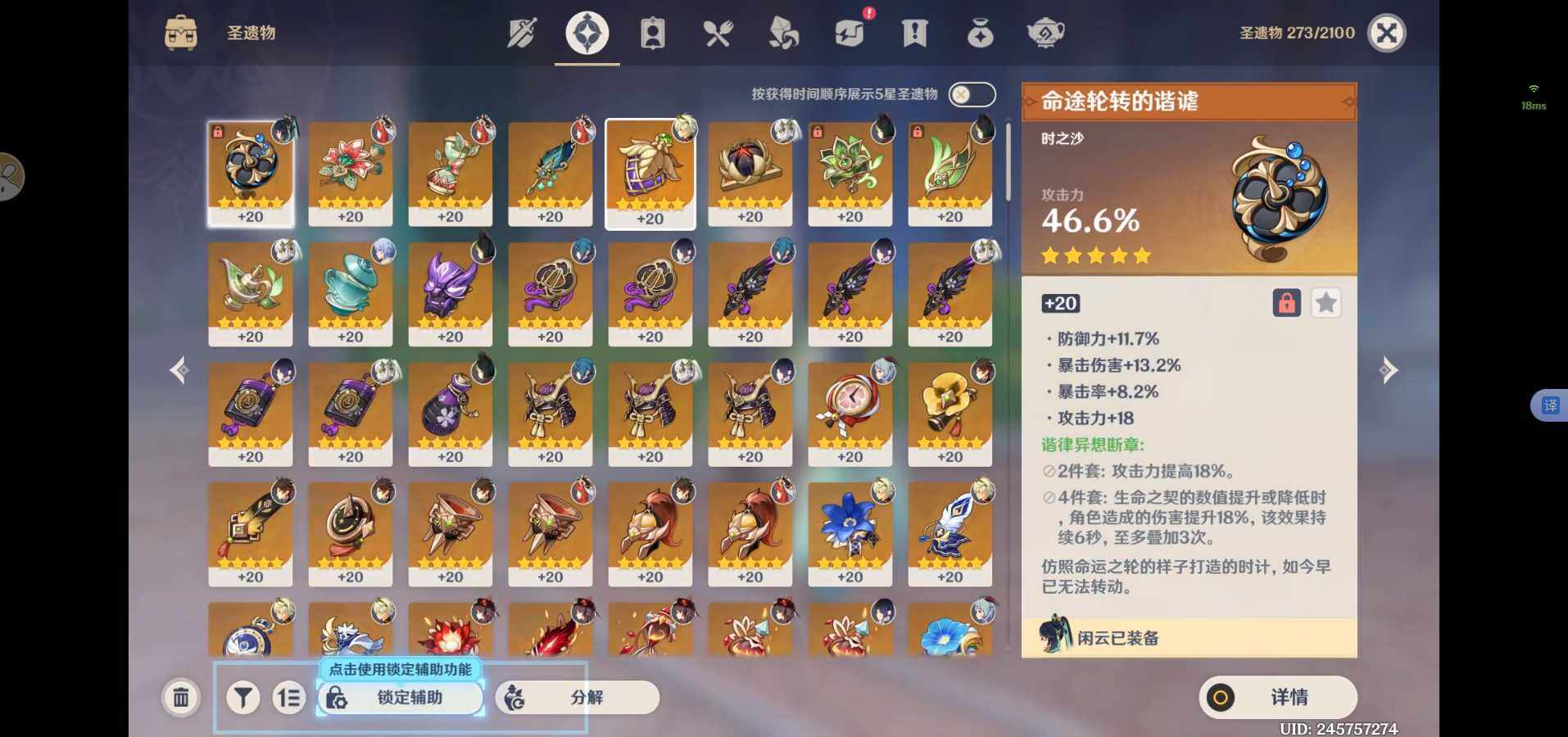 YSEY32848原神账号详情图7