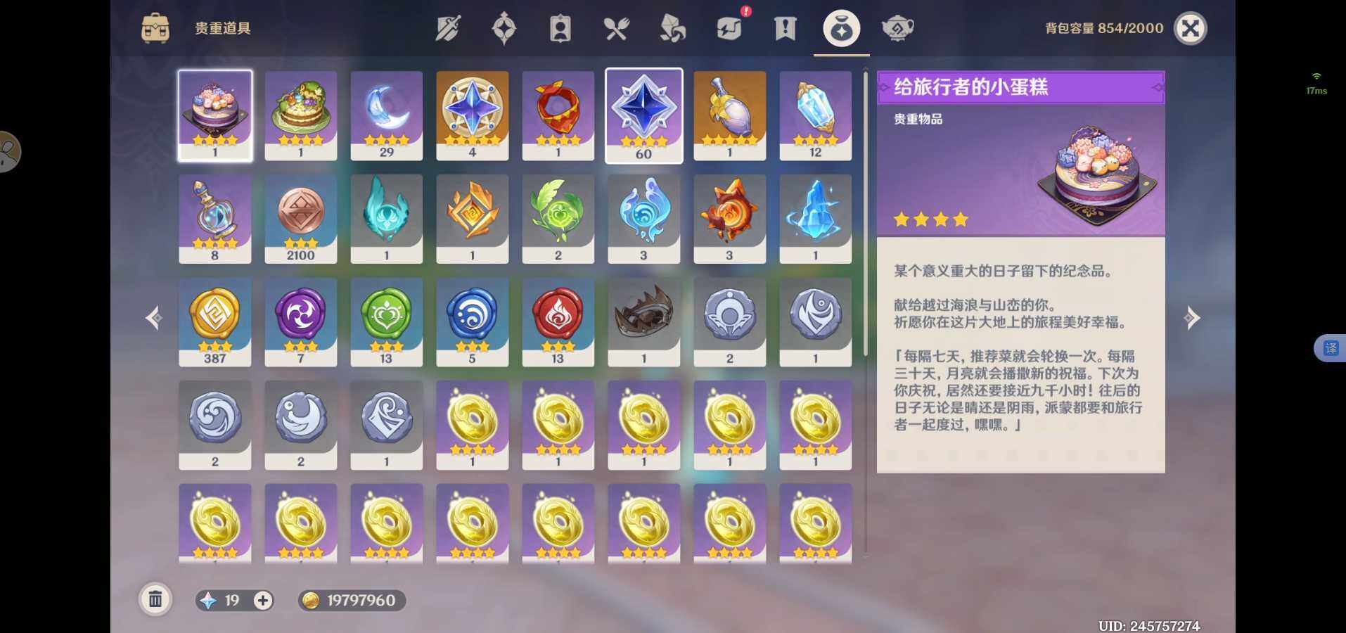 YSEY32848原神账号详情图8