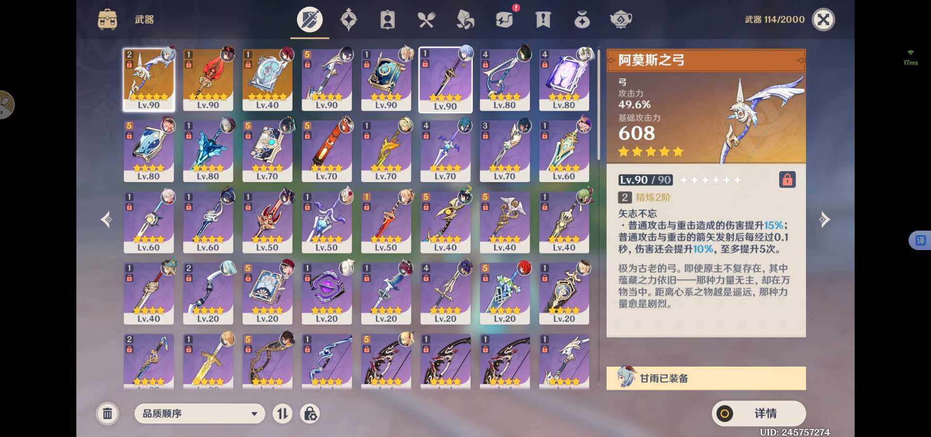 YSEY32848原神账号详情图9