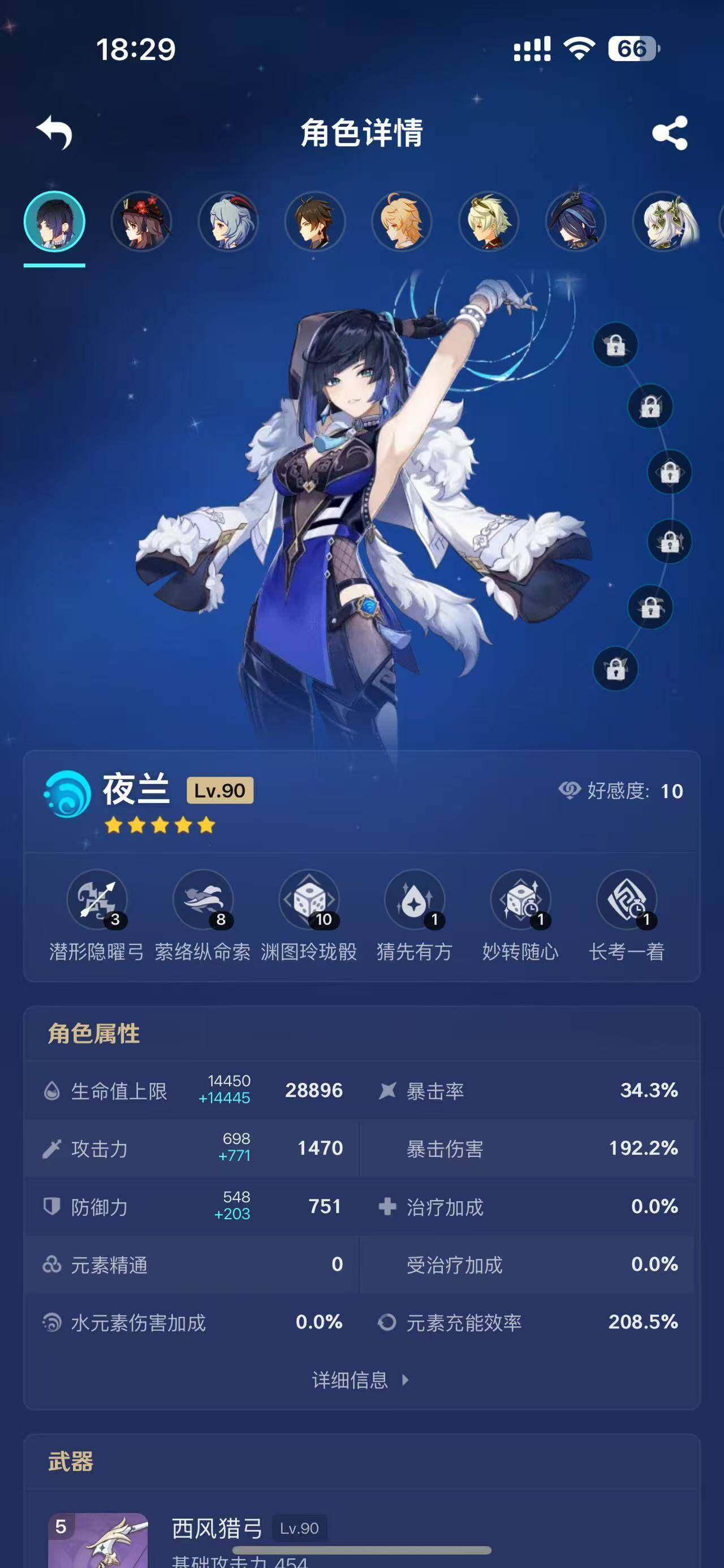 YSEY32848原神账号详情图10