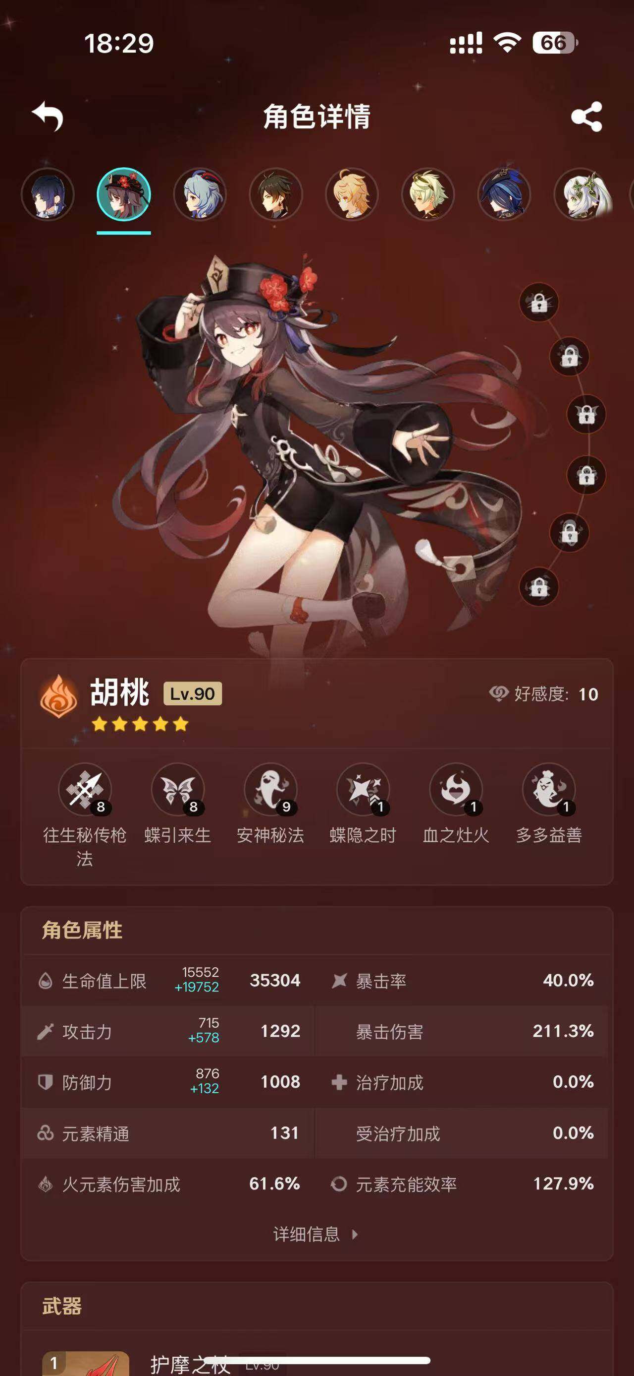 YSEY32848原神账号详情图11
