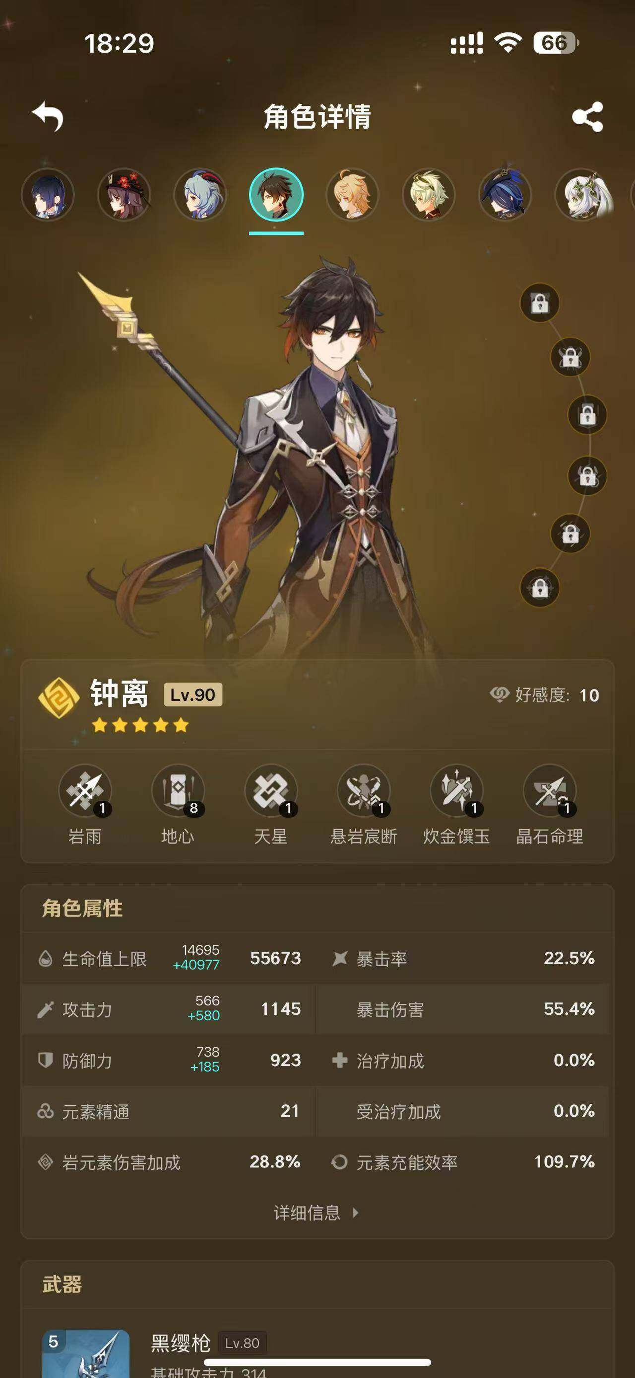 YSEY32848原神账号详情图13