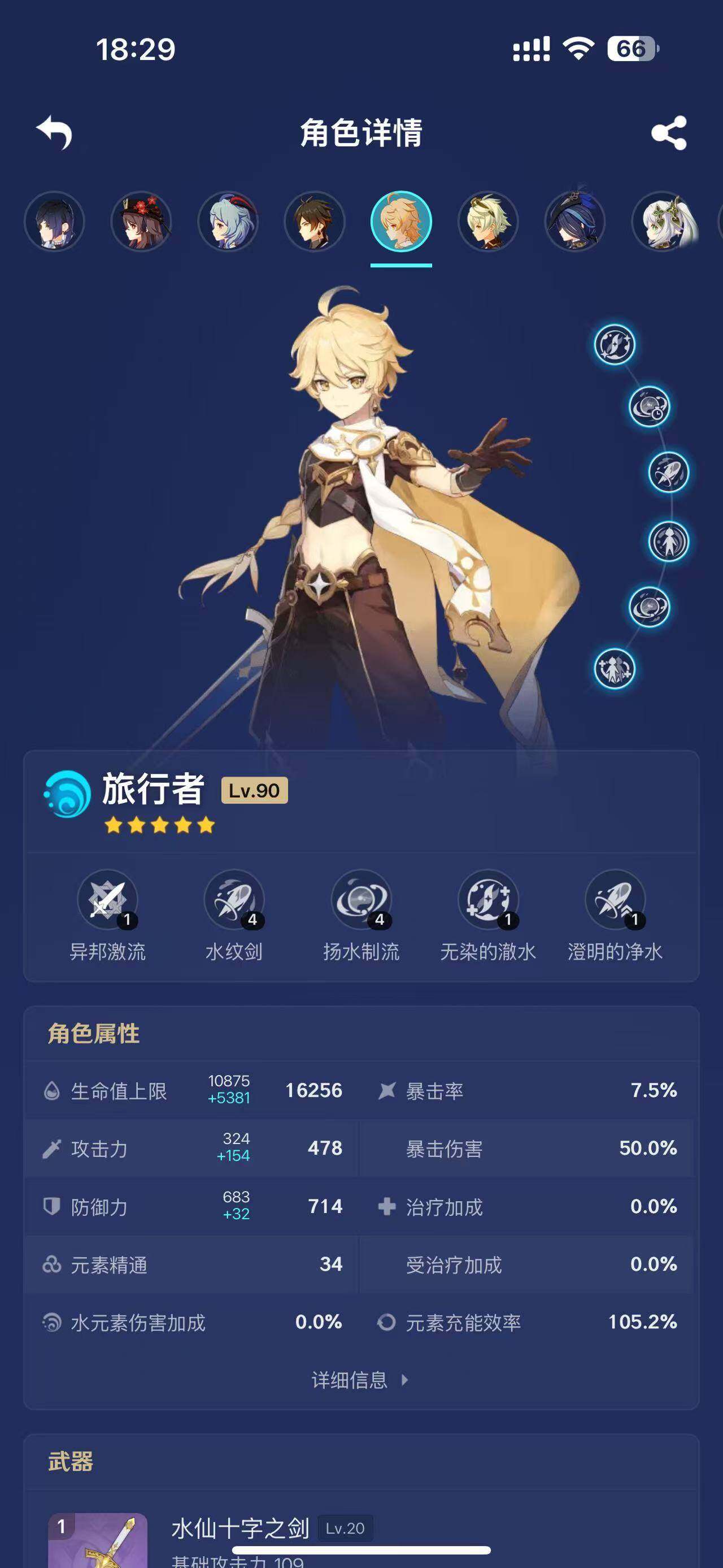 YSEY32848原神账号详情图14