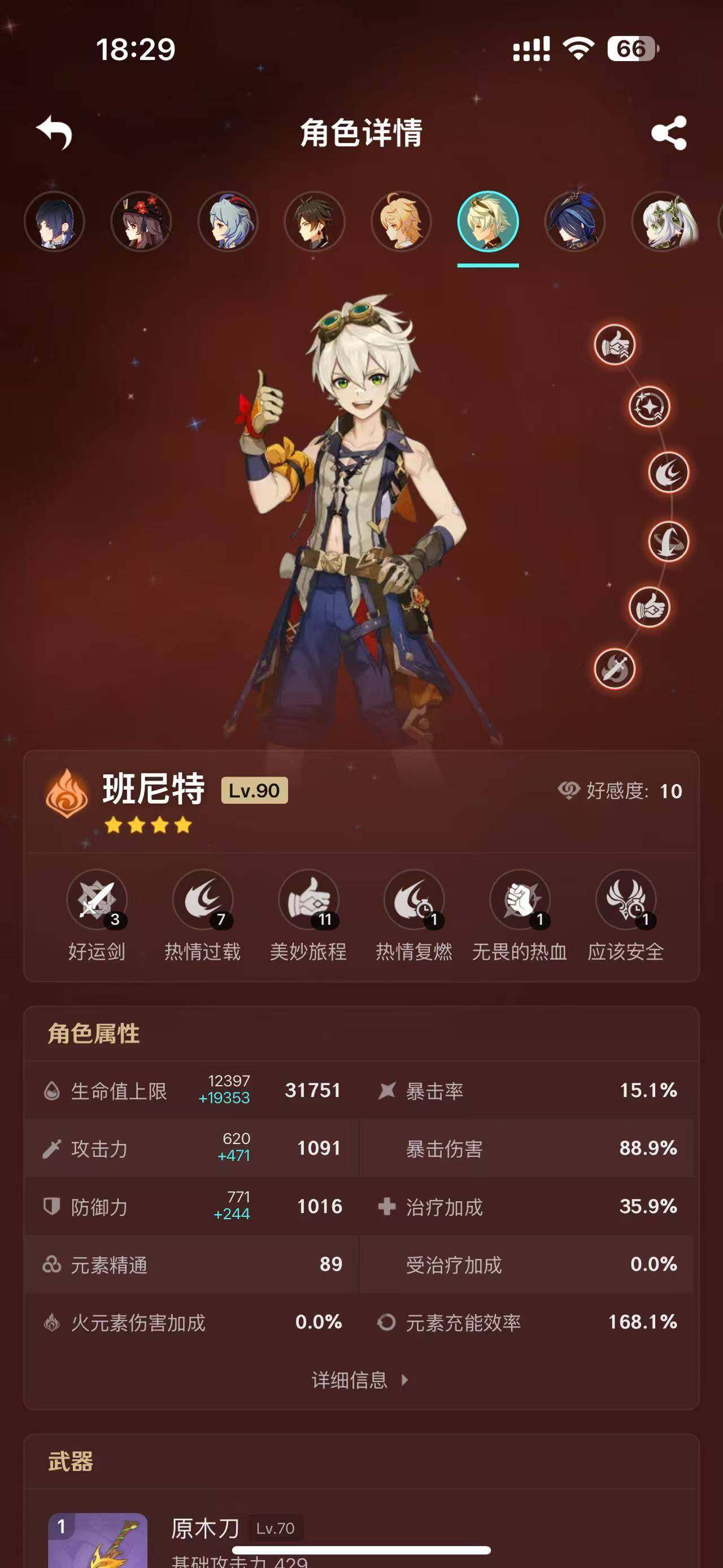 YSEY32848原神账号详情图15