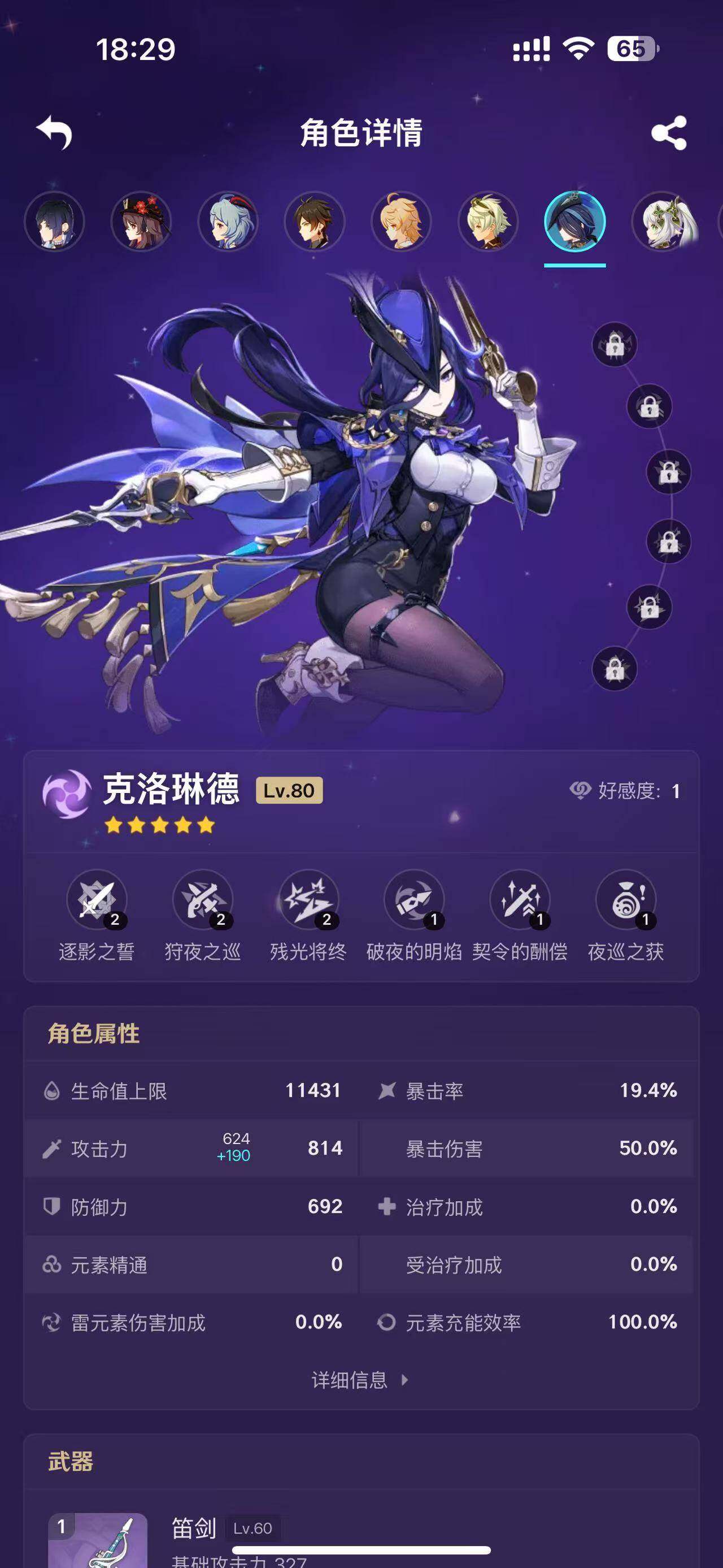 YSEY32848原神账号详情图16